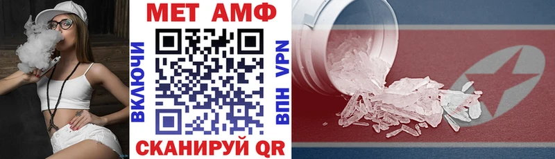 АМФЕТАМИН Розовый Купить закладки Тогучин