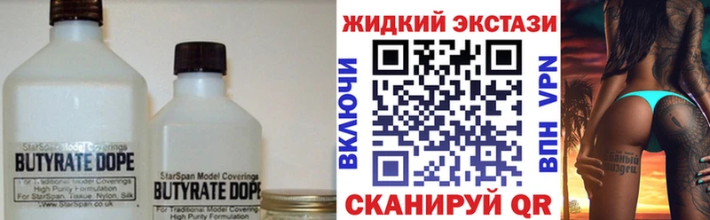 БУТИРАТ BDO  Купить  Тогучин 