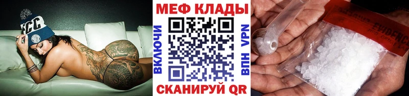 МЯУ-МЯУ кристаллы  Купить где  Тогучин 
