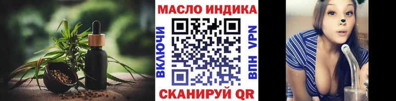 ТГК концентрат Купить Тогучин
